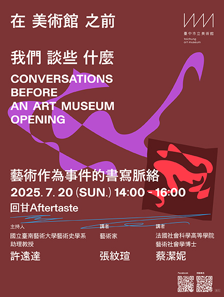 藝博廣告版面