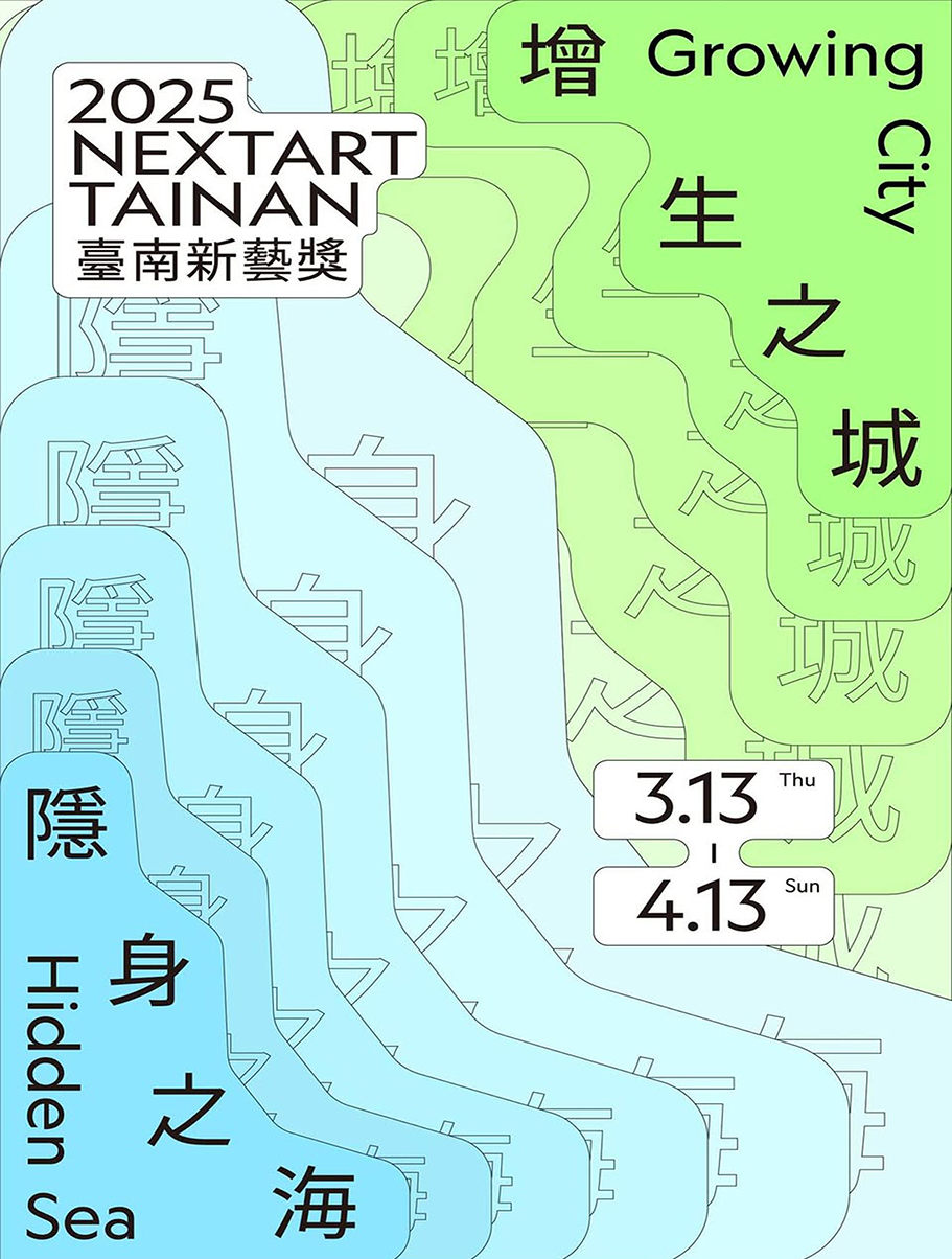 藝博會電子刊