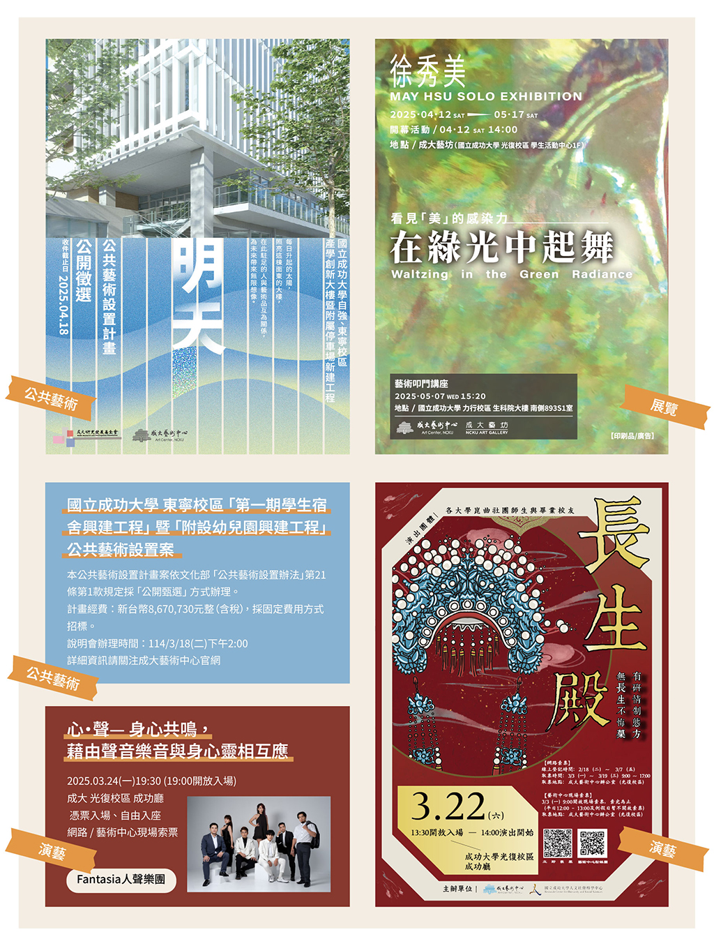 藝博會_藝術中心