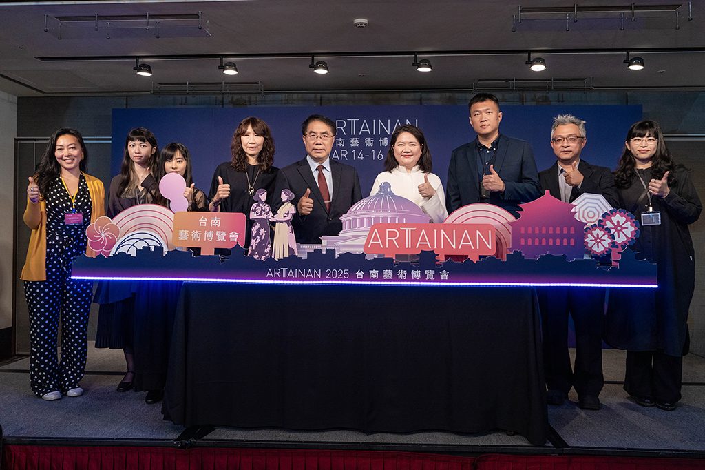 ART TAINAN 2025 台南藝術博覽會開幕式